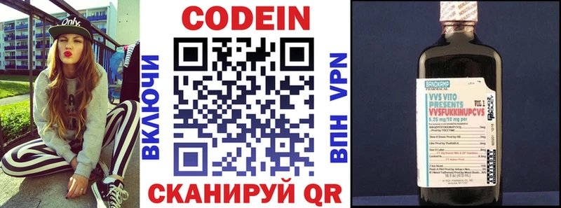 Кодеиновый сироп Lean напиток Lean (лин)  Купить  Георгиевск 