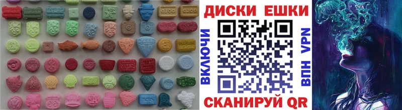 Экстази диски  Купить где  Георгиевск 