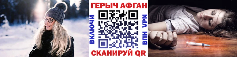 Героин гречка  Купить где  Георгиевск 