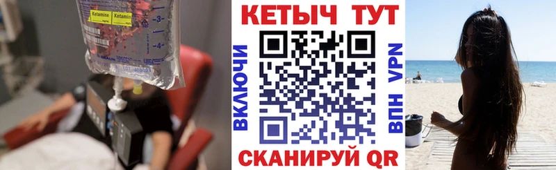 Купить где  Георгиевск  Кетамин VHQ 