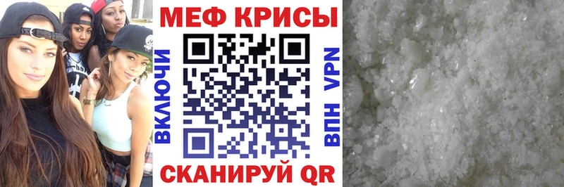 Меф VHQ  Купить где  Георгиевск 