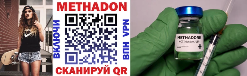 Метадон кристалл  Купить  Георгиевск 