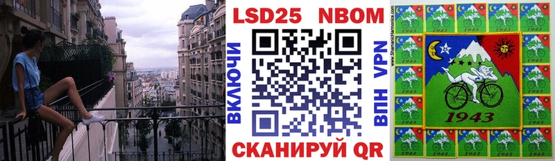 Марки NBOMe 1500мкг  Купить  Георгиевск 
